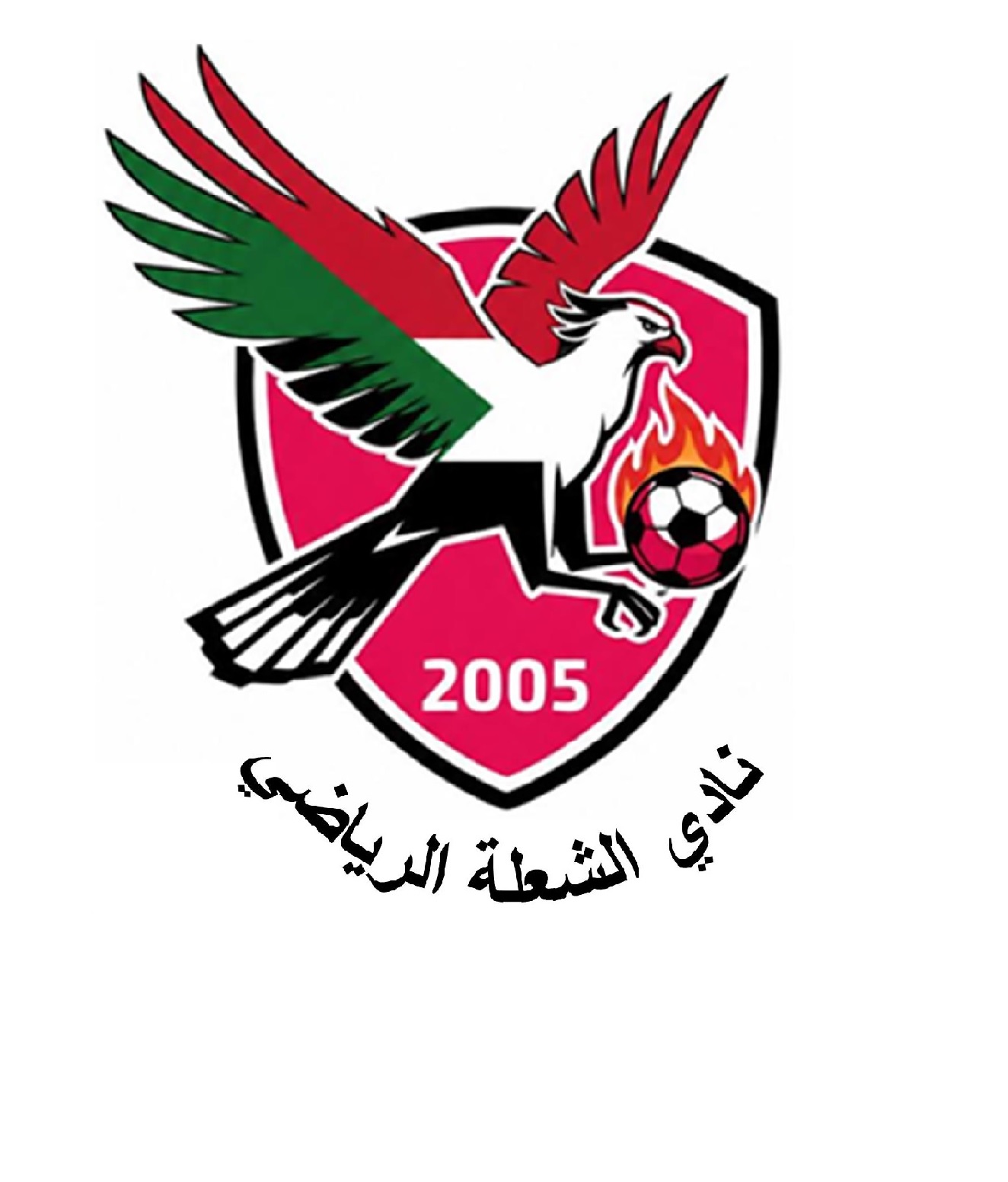 الشعلة